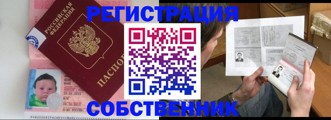 регистрация для школы в Благовещенске