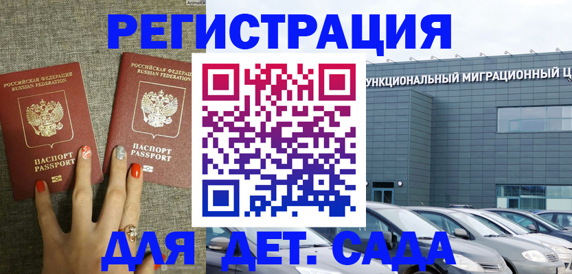 прописка для кредита в Благовещенске