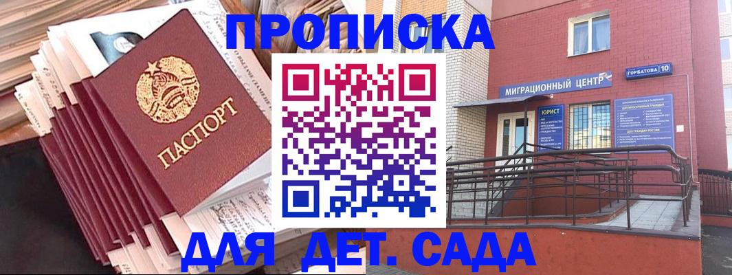 временная регистрация госуслуги в Благовещенске
